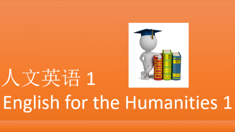 2025春季学期 