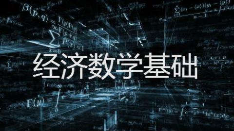 2025秋季学期 