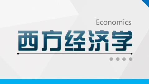 2025秋季学期 