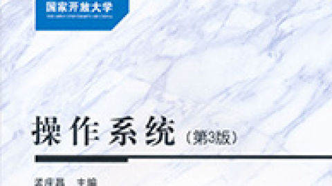 2025秋季学期 
