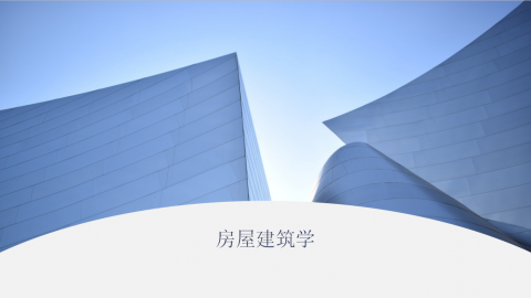 2025春季学期 