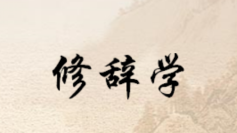 2025秋季学期 
