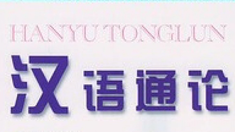 2025秋季学期 
