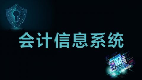2025春季学期 