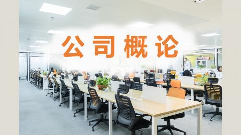 2025秋季学期 